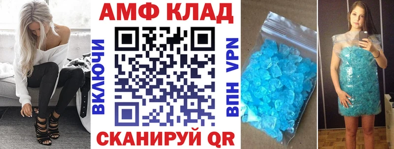 Amphetamine Premium  Трёхгорный 
