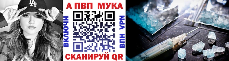 Альфа ПВП VHQ  Трёхгорный 