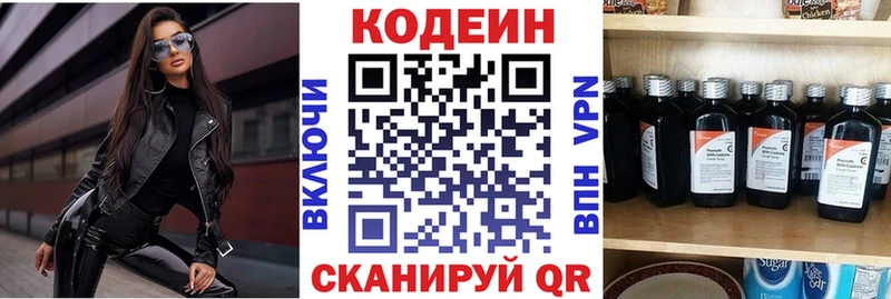 где продают наркотики  Трёхгорный  Кодеин напиток Lean (лин) 