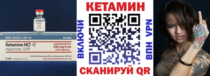 КЕТАМИН ketamine Трёхгорный