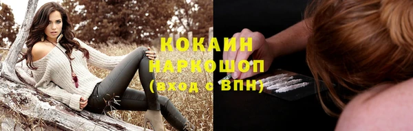 кокаин Арсеньев