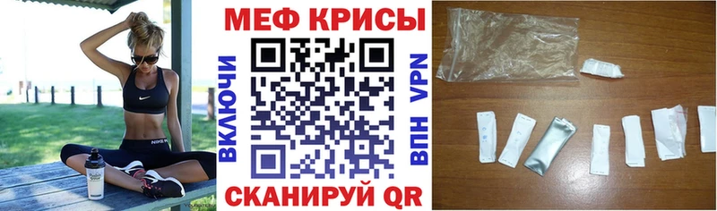 Мефедрон 4 MMC  Трёхгорный 