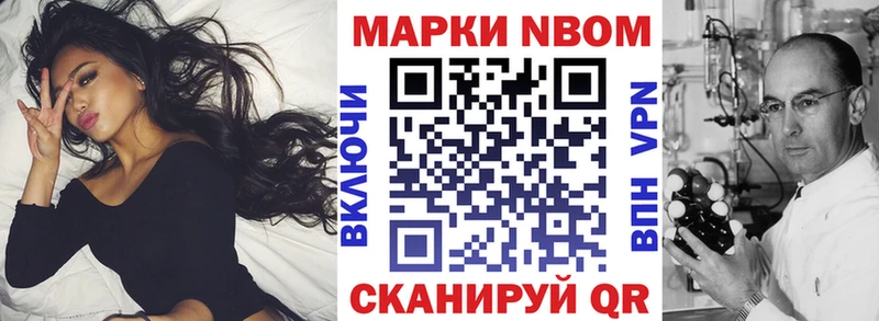 Марки NBOMe 1,8мг  Трёхгорный 